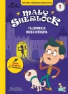 Mały Sherlock. Tajemnica kościotrupa - zdjęcie