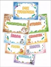Plansze edukacyjne. Dni tygodnia (8 kart) - zdjęcie
