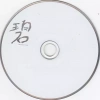 Central Palace Music. CD - zdjęcie