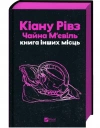 Book of Other Places w.ukraińska (barwione brzegi) - zdjęcie