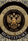 Romanowowie 1613-1918 - zdjęcie