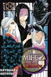 Miecz zabójcy demonów. Tom 16 - zdjęcie