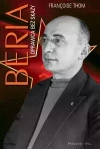 Beria. Oprawca bez skazy - zdjęcie