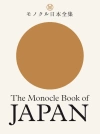 The Monocle Book of Japan - zdjęcie