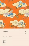 Cytryna - zdjęcie