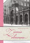 Ziemia obiecana - zdjęcie