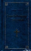 O naśladowaniu Chrystusa - granat LUX - zdjęcie