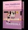 Limited edition Ostatni przystanek wer. UA - zdjęcie