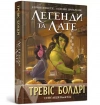 Legendy i latte (wer. ukraińska) - zdjęcie
