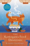 The Kamogawa Food Detectives - zdjęcie