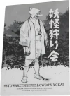 Stowarzyszenie Łowców Yokai - zdjęcie