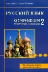 Russkij Jazyk 2 Kompendium tematyczno-leksykalne 2 - zdjęcie