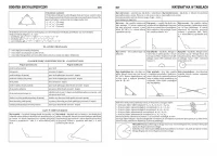 Encyklopedia szkolna - matematyka, zdjęcie 2