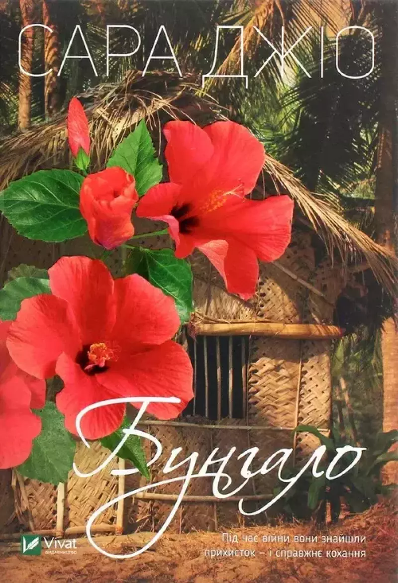Книга Бунгало. Автор Книга Бунгало. Автор