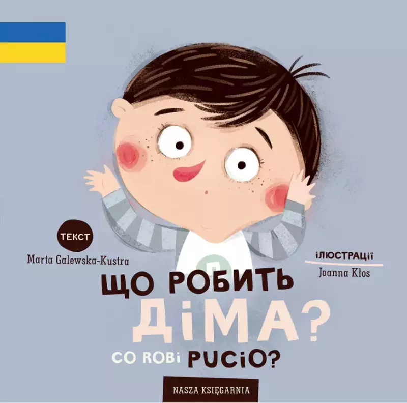Co robi Pucio? Що робить Діма? Co robi Pucio? Що робить Діма?