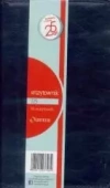 Wizytownik 96 trzyklatkowy 725 granatowy ANTRA - zdjęcie