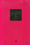 Pieśń duchowa Bibliotheca Carmelitana tom 1 - zdjęcie