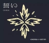 Chikai Cd-M Limited Edition A, CD - zdjęcie