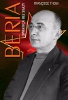 Beria. Oprawca bez skazy - zdjęcie