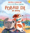 Amberek. Pobaw się ze mną - zdjęcie
