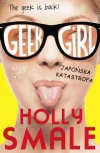 Geek girl. Japońska katastrofa - zdjęcie