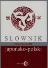 Słownik japońsko-polski. 1006 znaków - zdjęcie