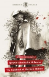 Sherlock Holmes. Sprawy Sherlocka Holmesa / The Casebook of Sherlock Holmes - zdjęcie