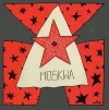 Moskwa, CD - zdjęcie