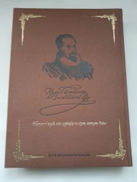 Don Kichot z la Manchy, zdjęcie 16