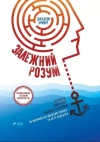 Addicted mind Cigarettes smartphone toxic... - zdjęcie
