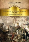 Historia wojny na Półwyspie Iberyjskim 1807-1814 - zdjęcie