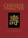 Chinese characters wer. angielska - zdjęcie