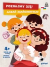 Poznajmy się! Давай знайомитися! - zdjęcie