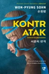 Kontratak - zdjęcie