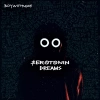 Serotonin Dreams, CD - zdjęcie