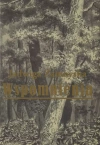 Wspomnienia - zdjęcie