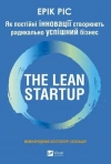 How continuous innovation creates.. w.ukraińska - zdjęcie