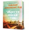 Limited edition Zhyttia pislia ŤTakť - zdjęcie