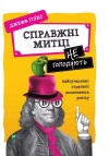 Справжні митці не голодують: найсучасніші стратегії досягнення успіху - zdjęcie
