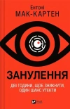 Zeroing w. ukraińska - zdjęcie