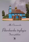 Petersburska trylogia. Tom III. Trzecie pokolenie - zdjęcie