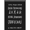 Oddychaj. W obliczu wojny - zdjęcie
