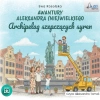 Archipelag szepczących syren. Audiobook - zdjęcie