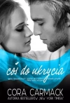 Coś do ukrycia - zdjęcie