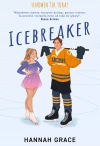 Icebreaker (barwione brzegi) - zdjęcie