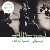 Musique Original De Films LP, Winyl - zdjęcie