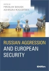 Russian aggression and European security - zdjęcie