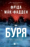 The Crash w.ukraińska - zdjęcie