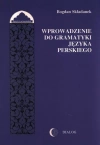 Wprowadzenie do gramatyki języka perskiego - zdjęcie