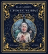 Opowieść wigilijna, czyli kolęda prozą - zdjęcie